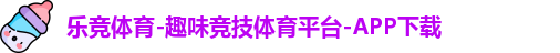 乐竞体育